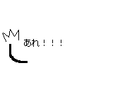 アニメ しゃくとり虫　落ちる サムネイル