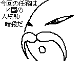 アニメ Assassination前編 サムネイル