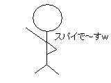 アニメ スパイの潜入 サムネイル
