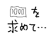 アニメ １０００円を求めて・・・ サムネイル