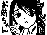 アニメ アッパレお菊ちゃん サムネイル