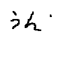 アニメ う○ち サムネイル